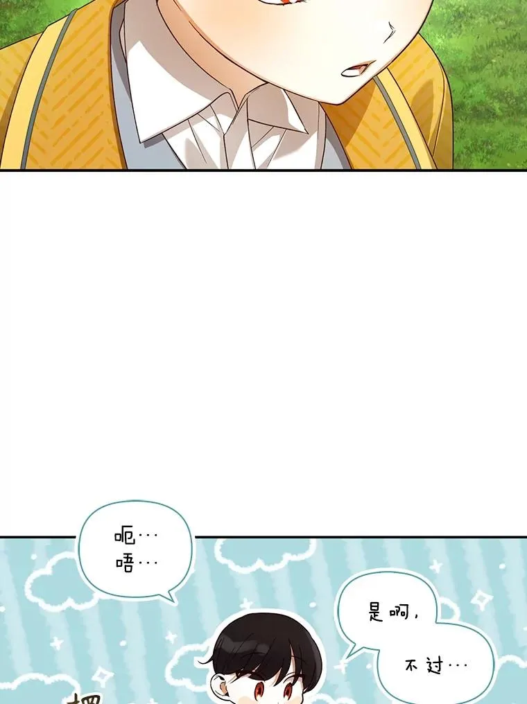 75.误打误撞 第52页