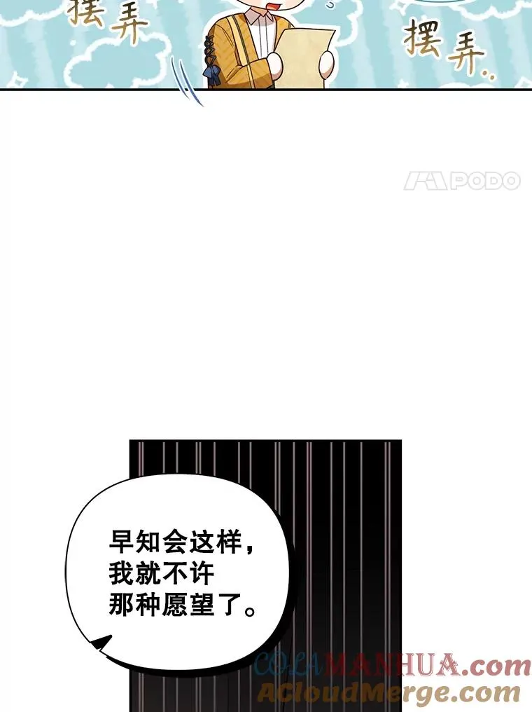 75.误打误撞 第53页