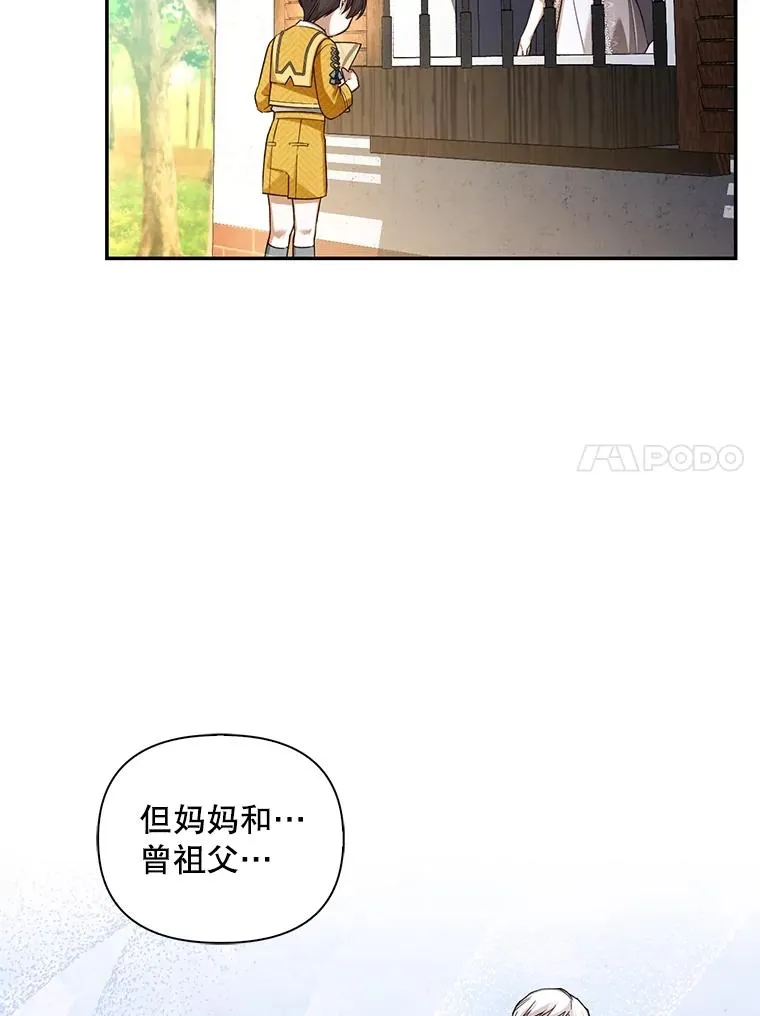 75.误打误撞 第56页
