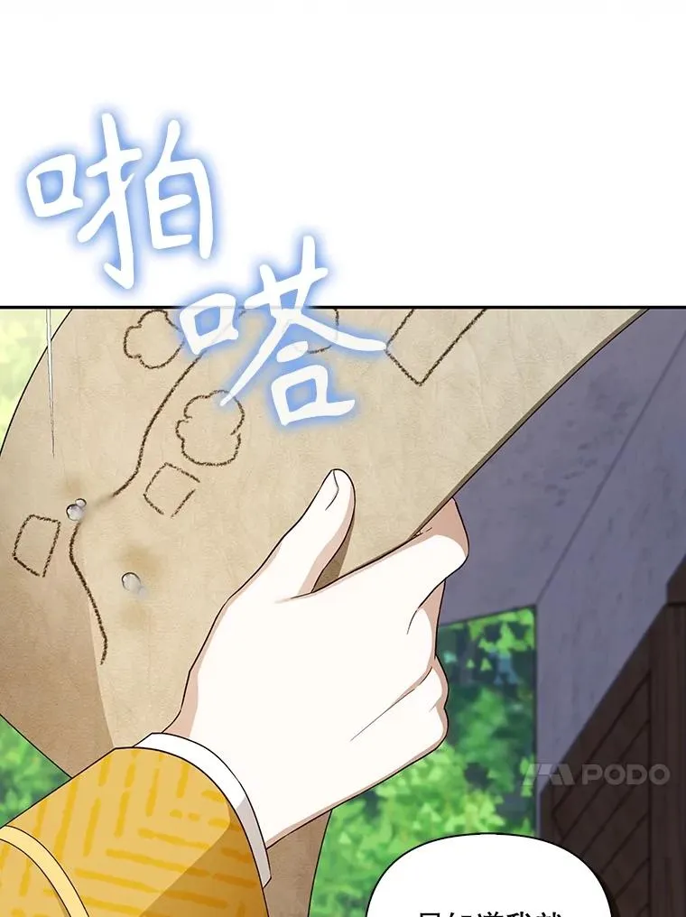 75.误打误撞 第62页