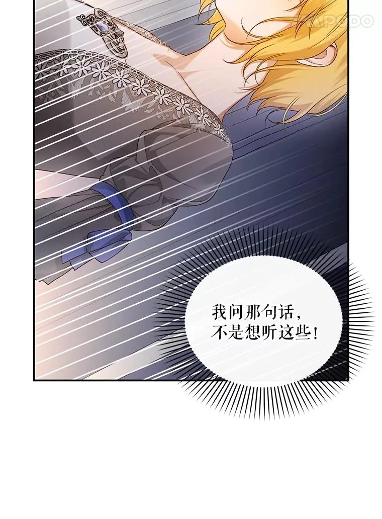 75.误打误撞 第66页