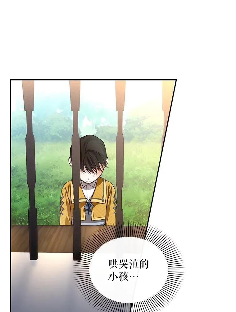 75.误打误撞 第67页