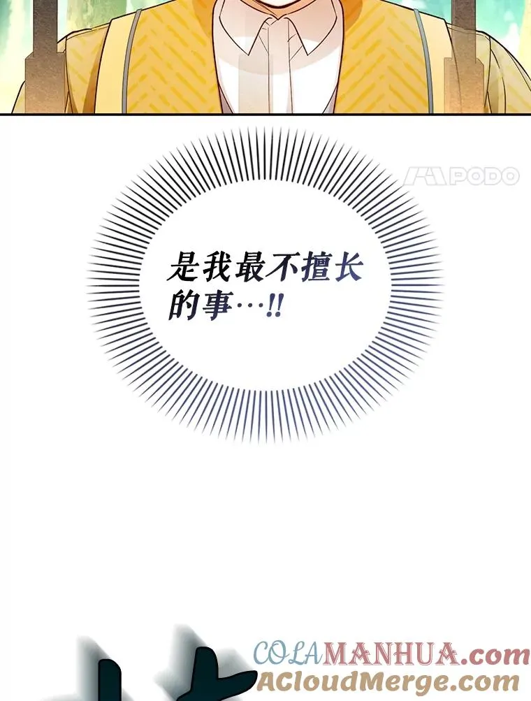 75.误打误撞 第69页
