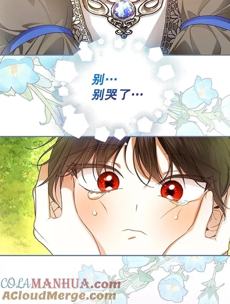 75.误打误撞 第73页