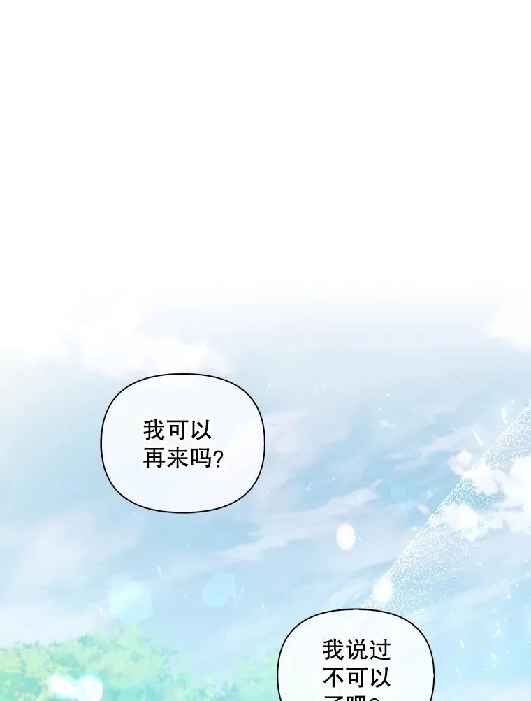 75.误打误撞 第76页
