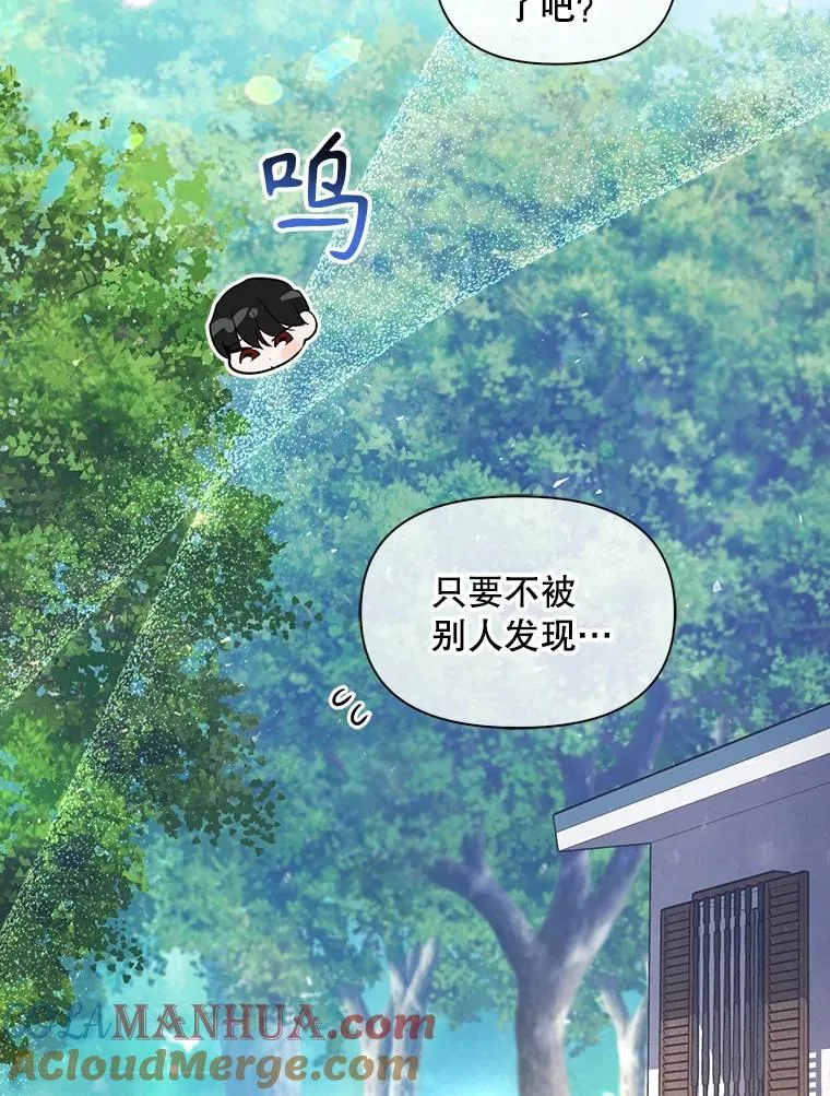 75.误打误撞 第77页
