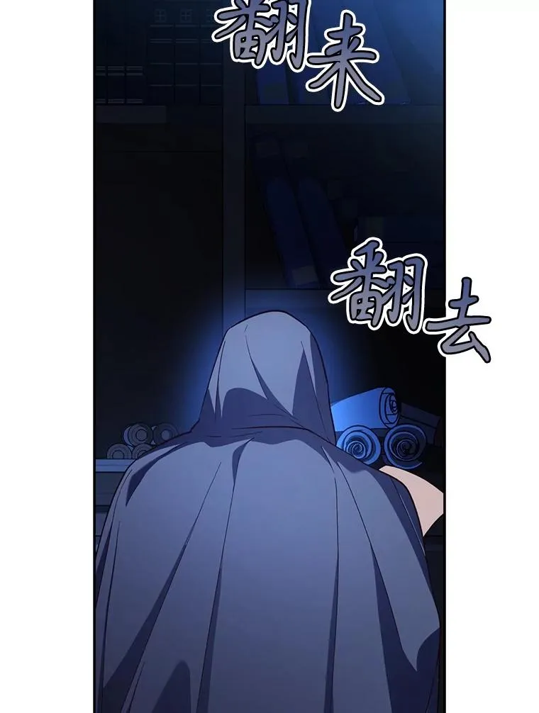 75.误打误撞 第84页