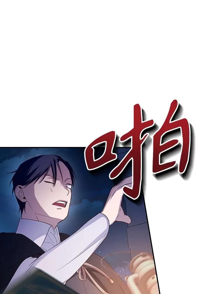 75.误打误撞 第88页