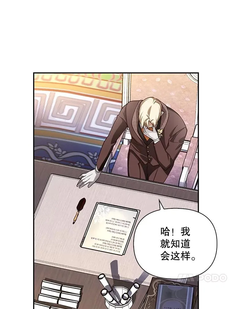 75.误打误撞 第95页