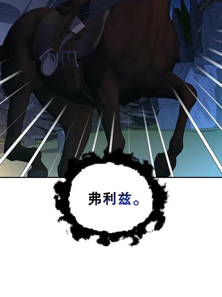 75.误打误撞 第98页