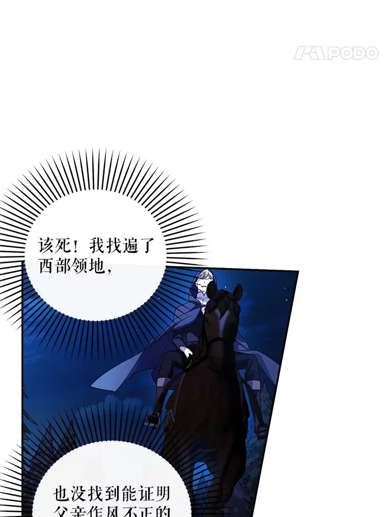 75.误打误撞 第99页