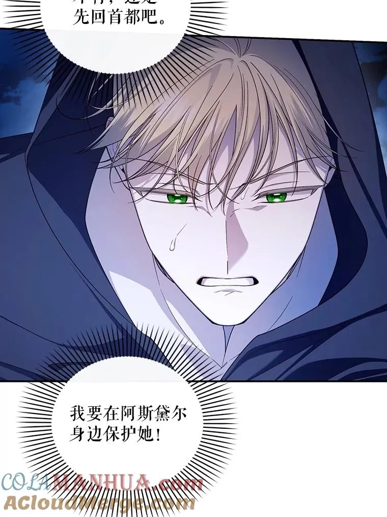 75.误打误撞 第101页
