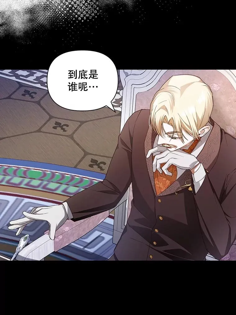75.误打误撞 第103页