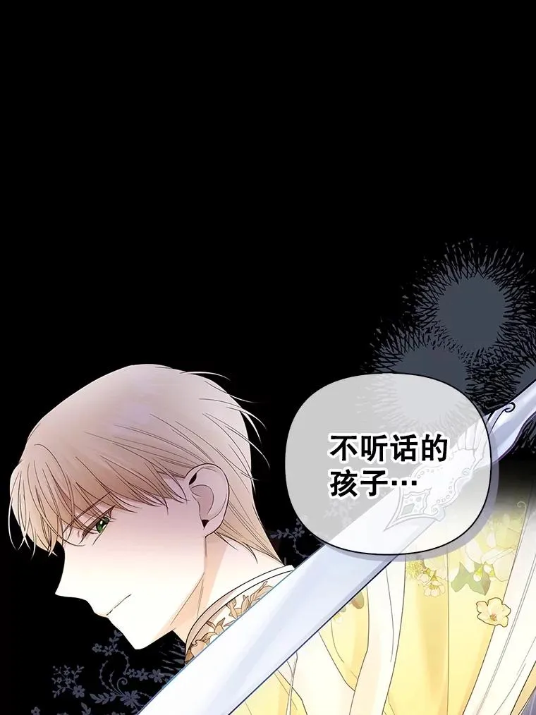 75.误打误撞 第104页