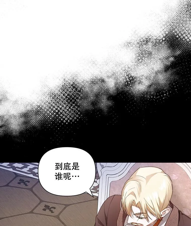 76.下药 第3页
