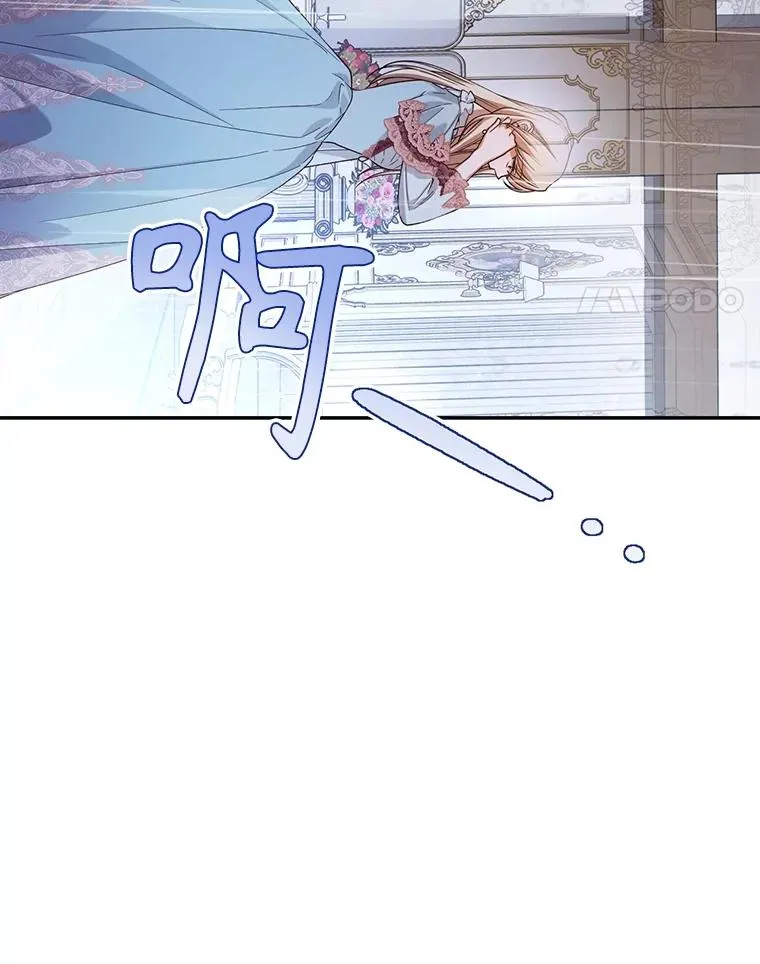76.下药 第12页