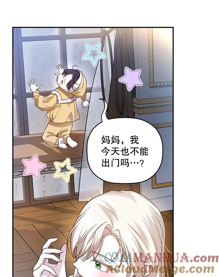 76.下药 第13页
