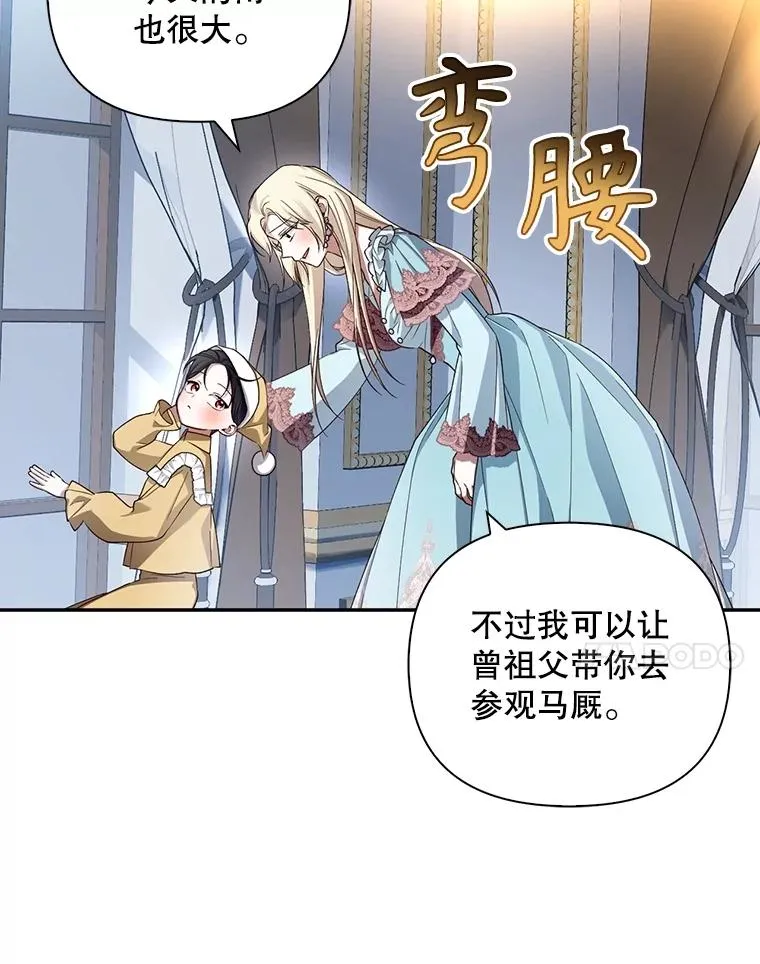 76.下药 第15页