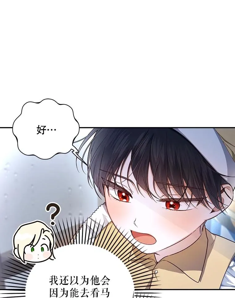 76.下药 第16页
