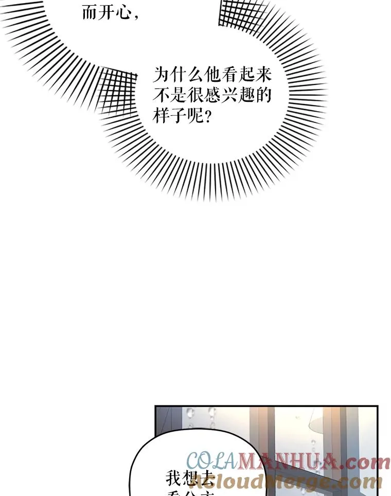 76.下药 第17页