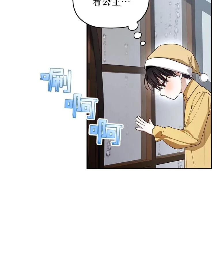 76.下药 第18页