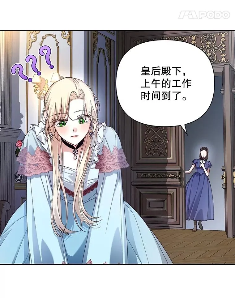 76.下药 第19页