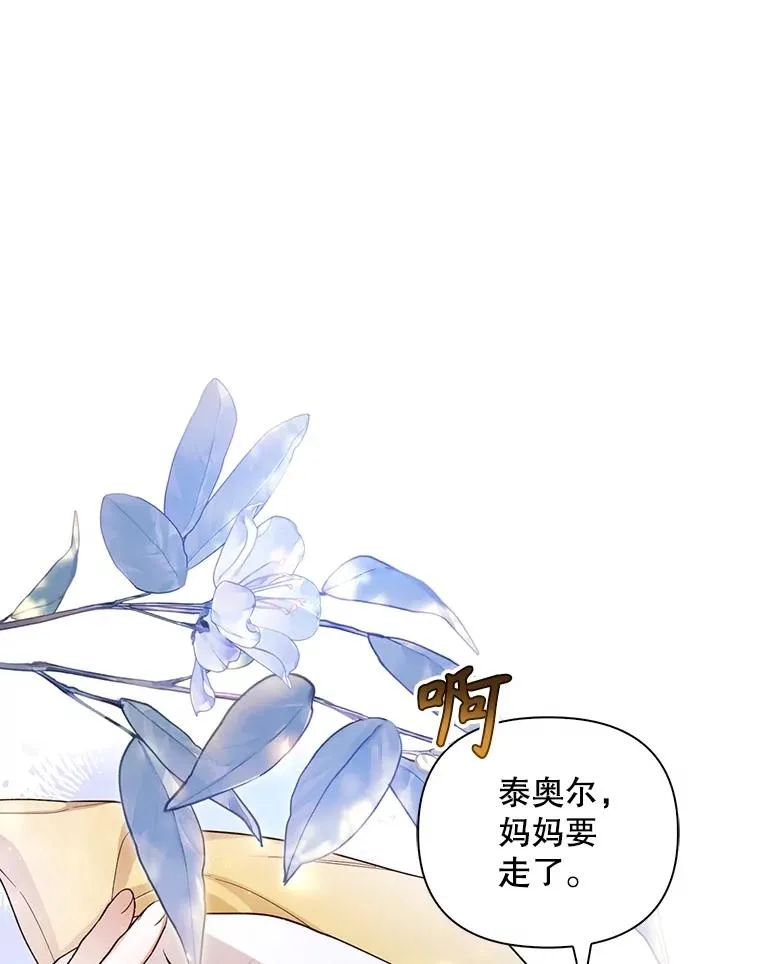 76.下药 第20页
