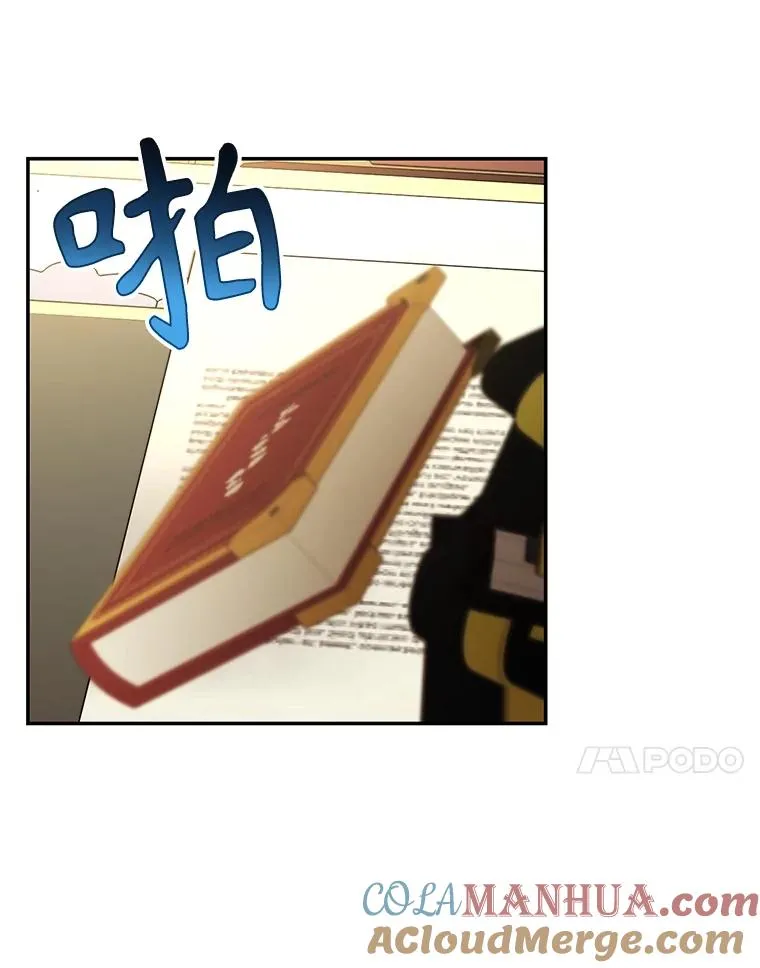76.下药 第25页