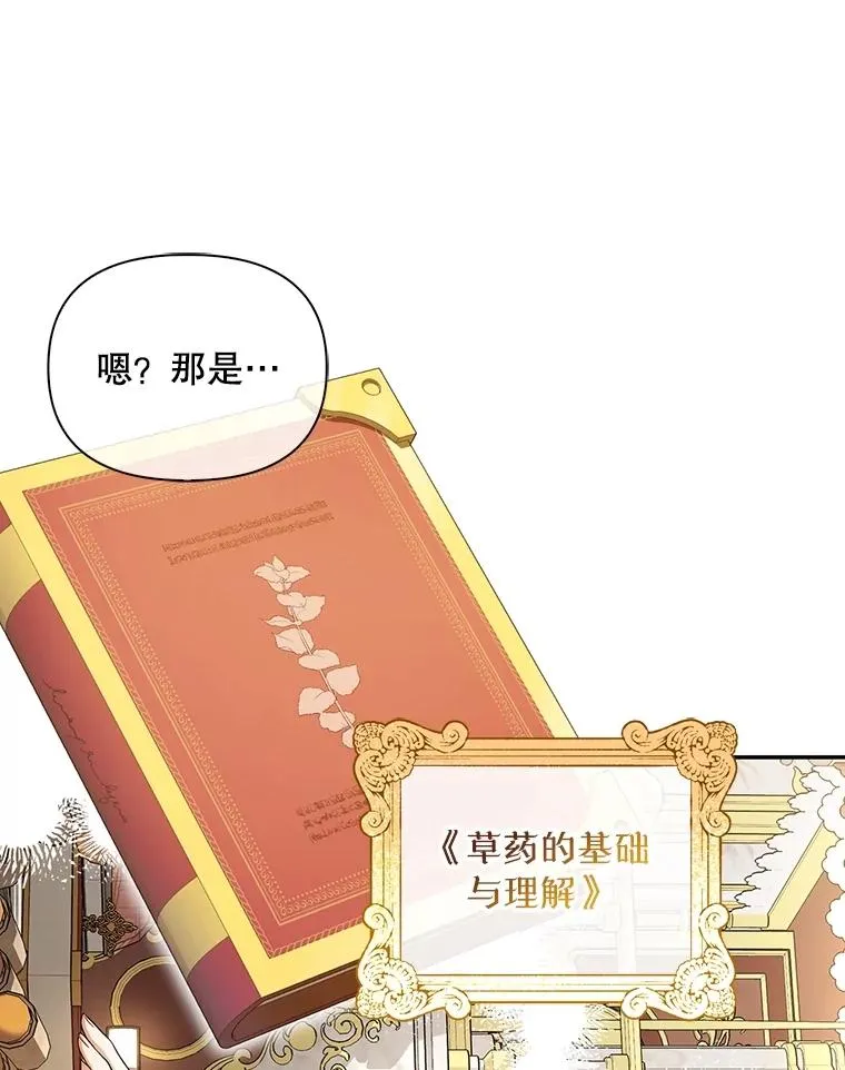 76.下药 第26页