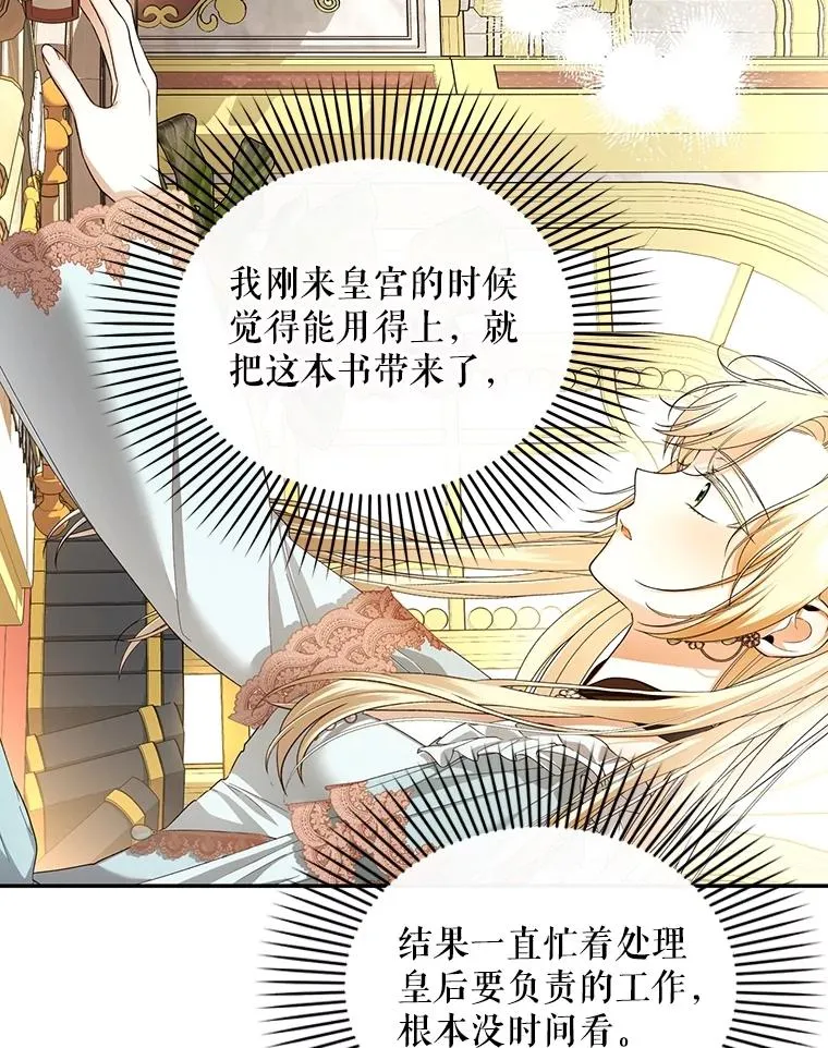 76.下药 第27页