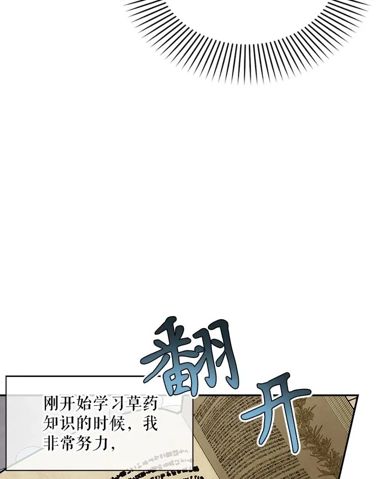 76.下药 第28页