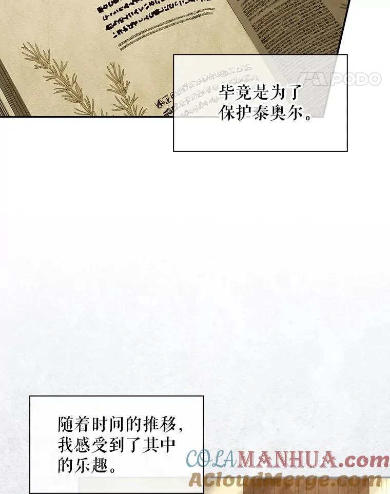 76.下药 第29页