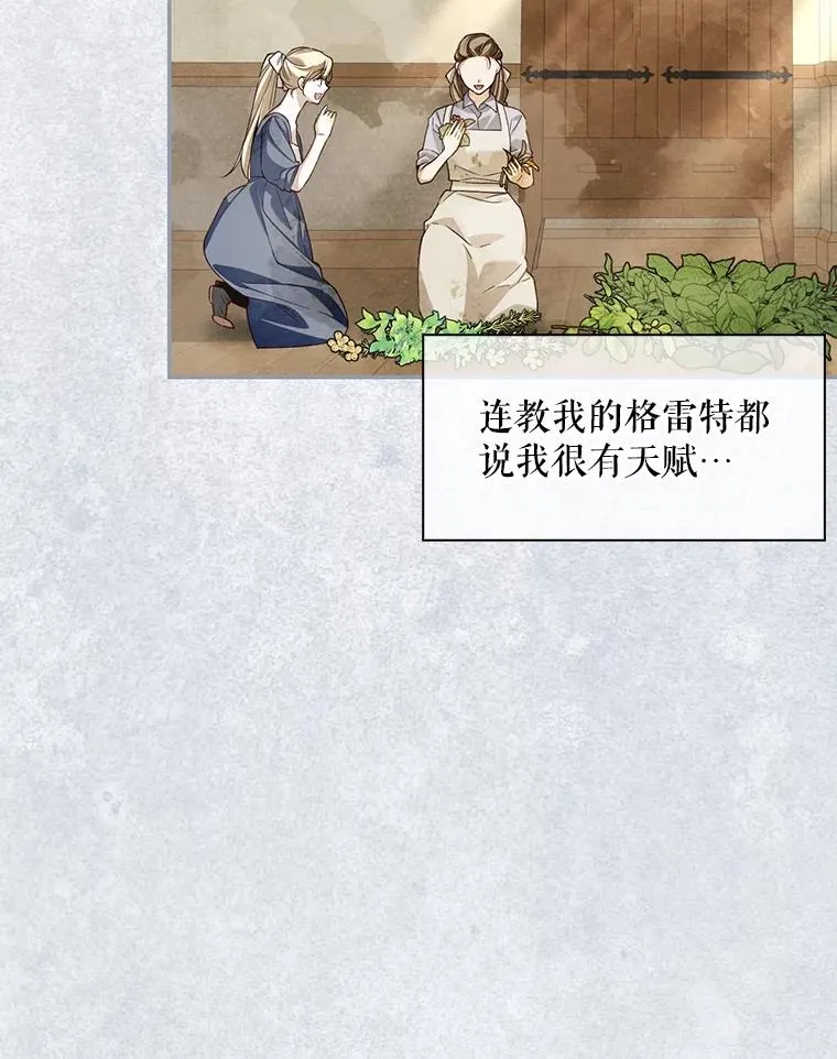 76.下药 第30页