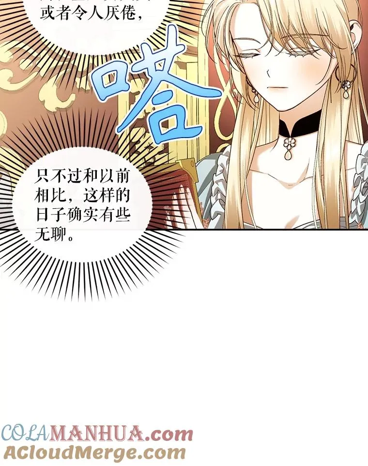 76.下药 第33页
