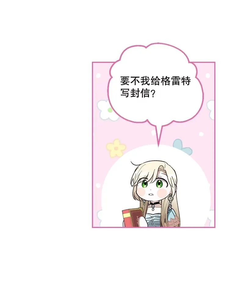 76.下药 第34页