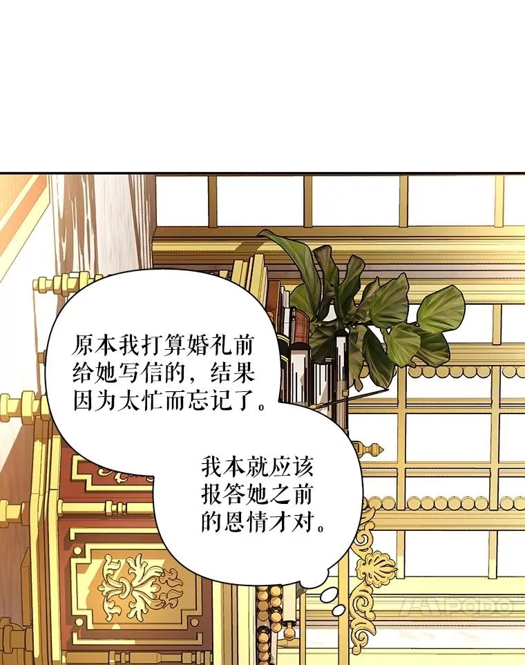 76.下药 第35页