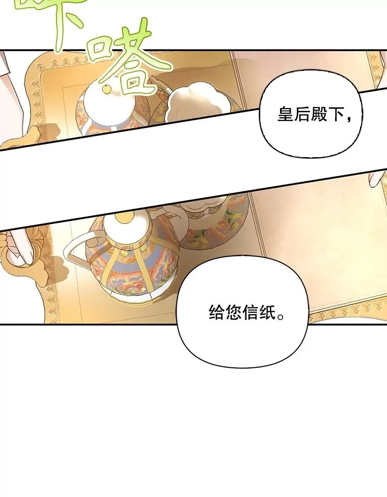 76.下药 第38页