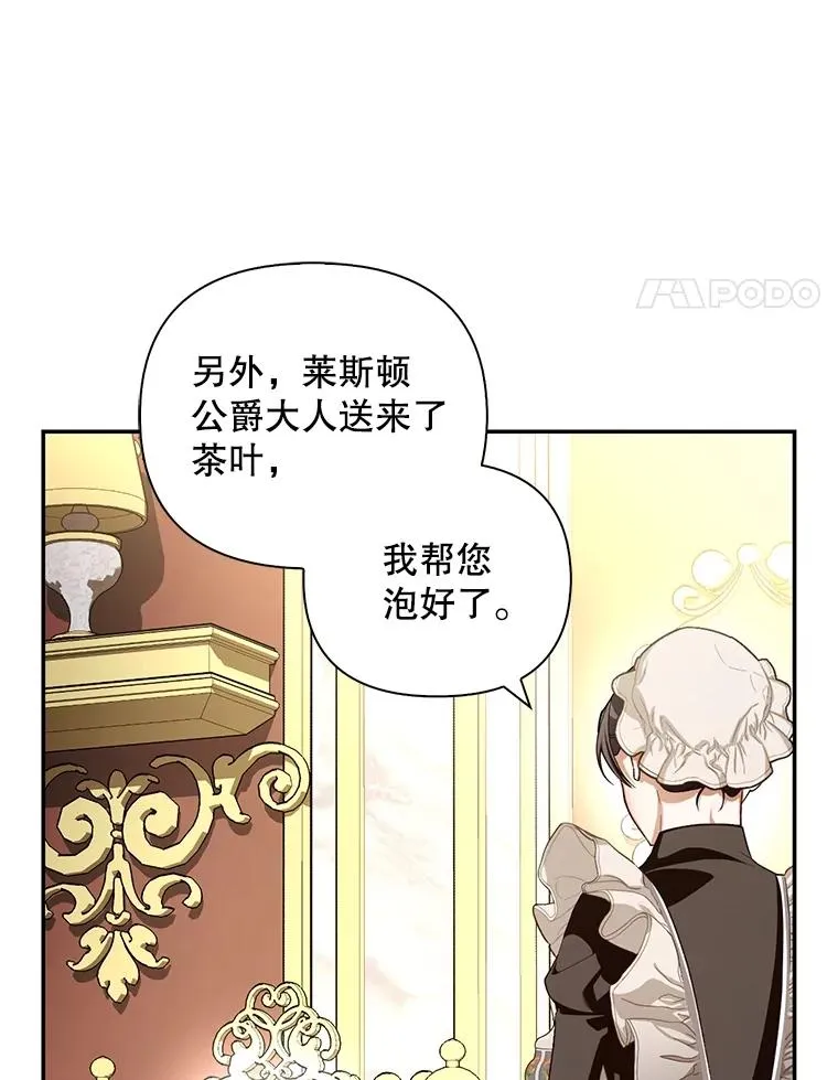 76.下药 第39页