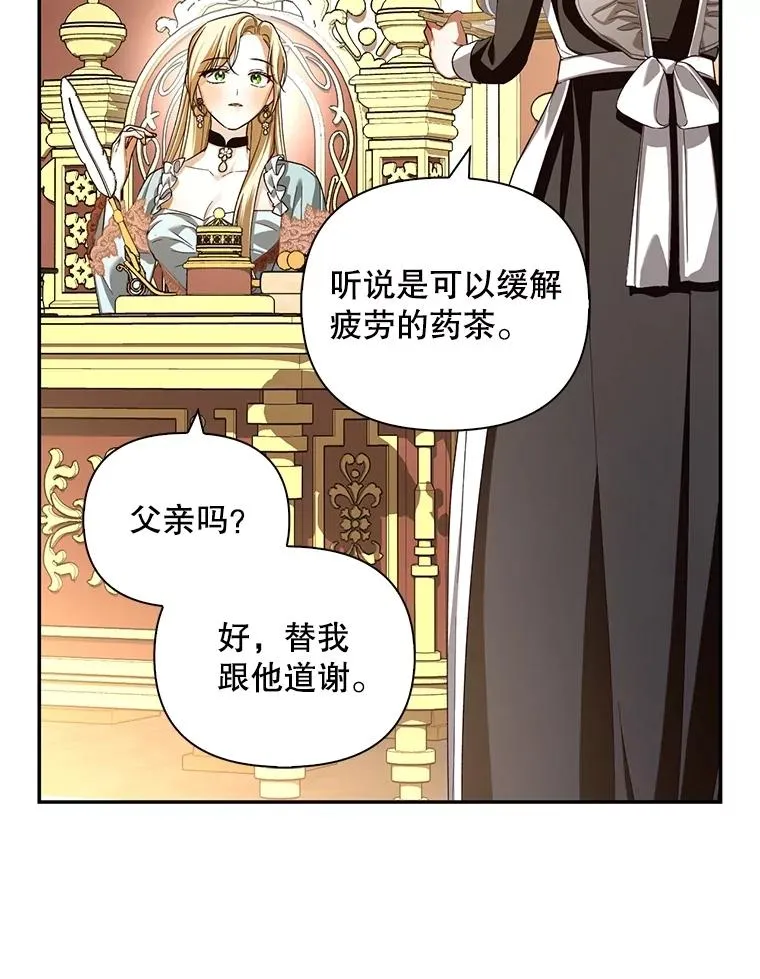 76.下药 第40页