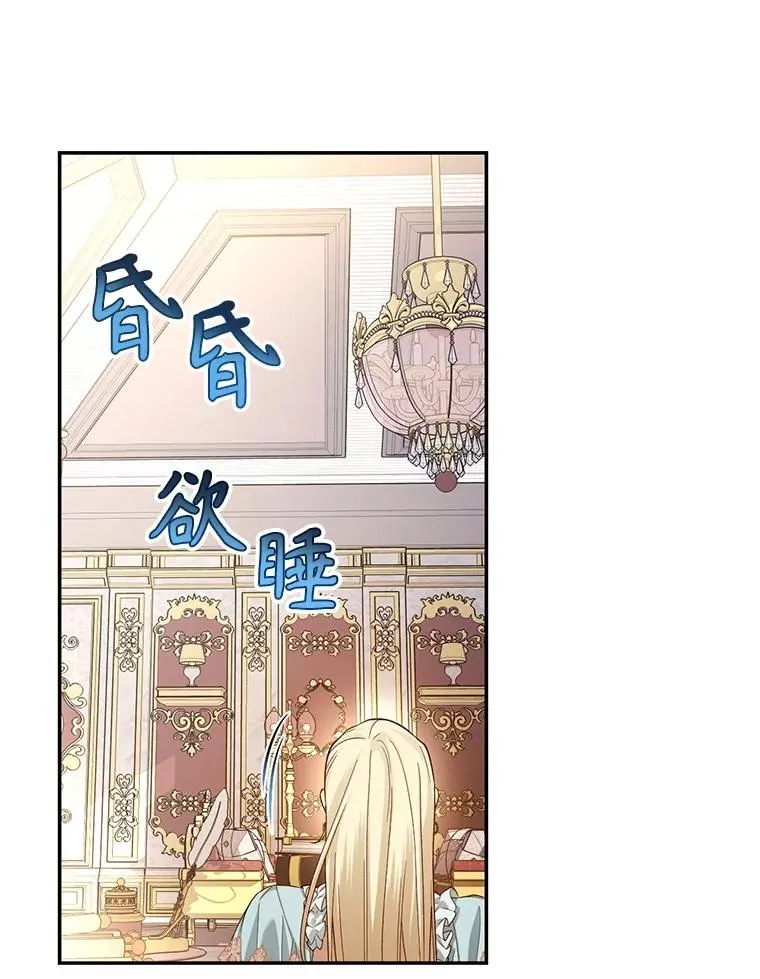 76.下药 第47页