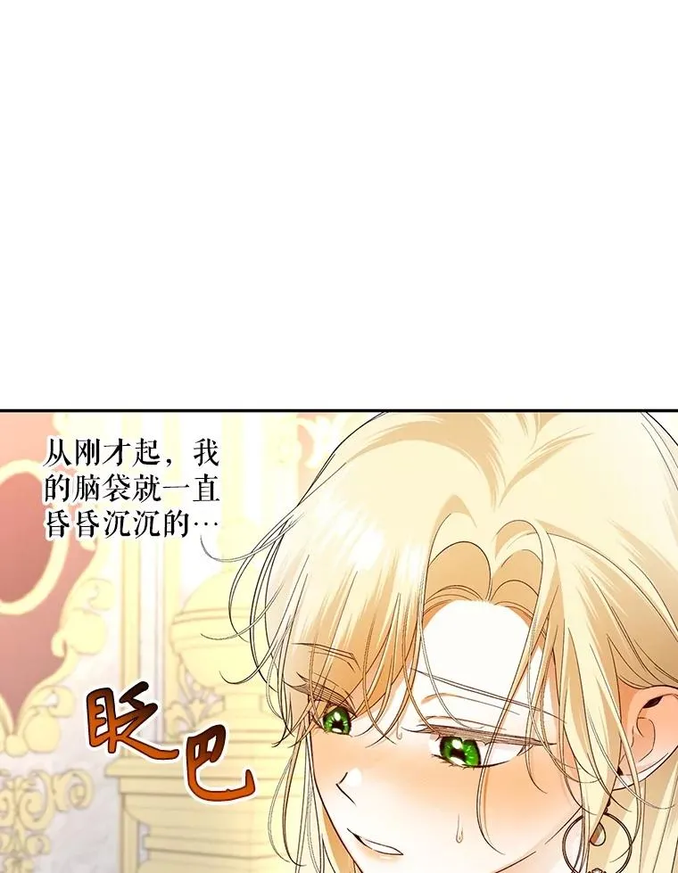 76.下药 第48页