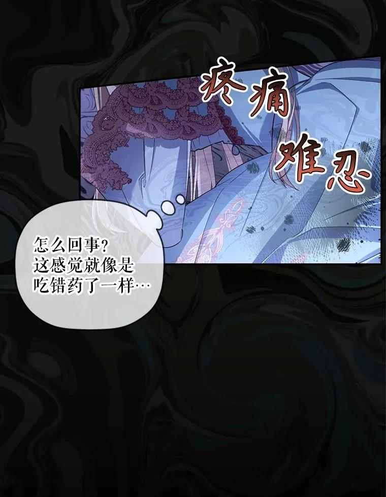 76.下药 第51页