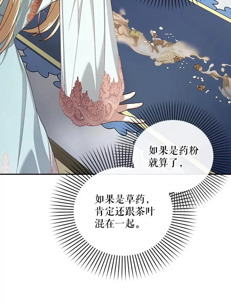 76.下药 第60页
