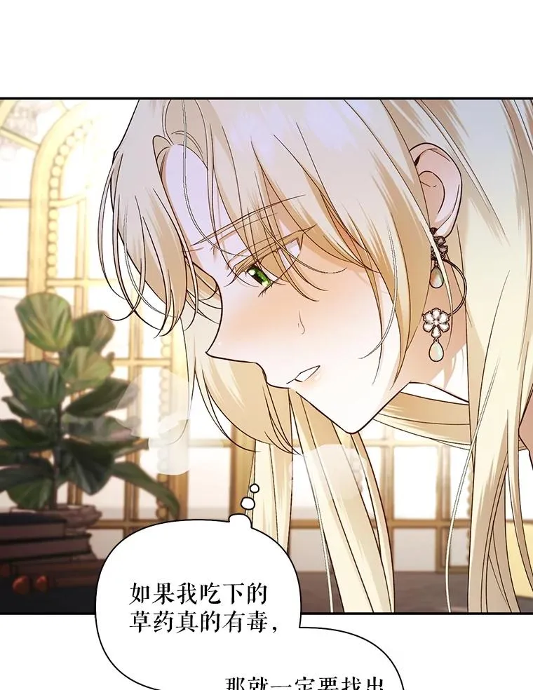 76.下药 第66页