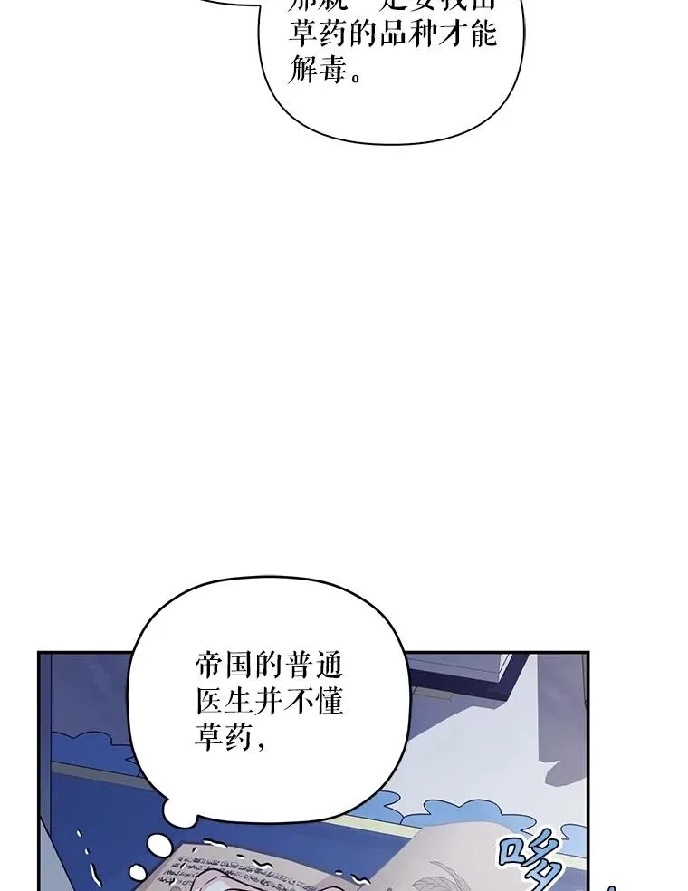 76.下药 第67页
