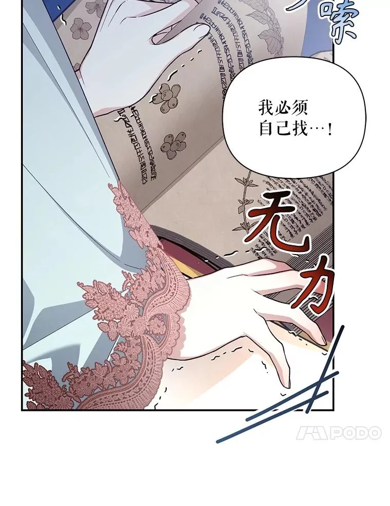 76.下药 第68页