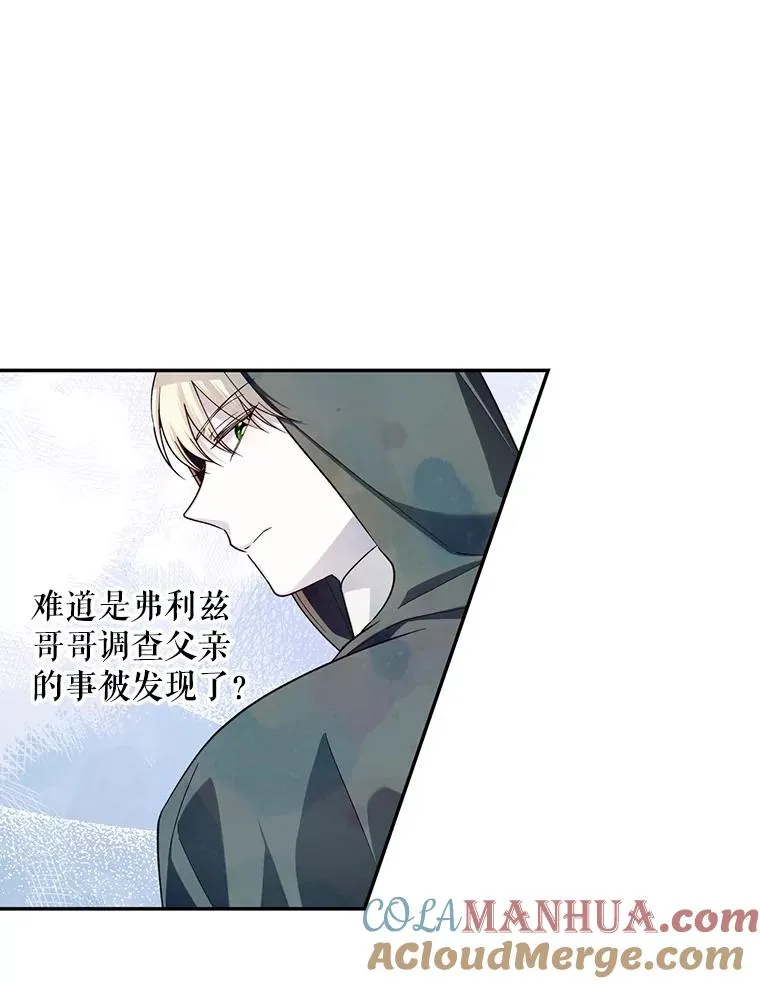 76.下药 第73页