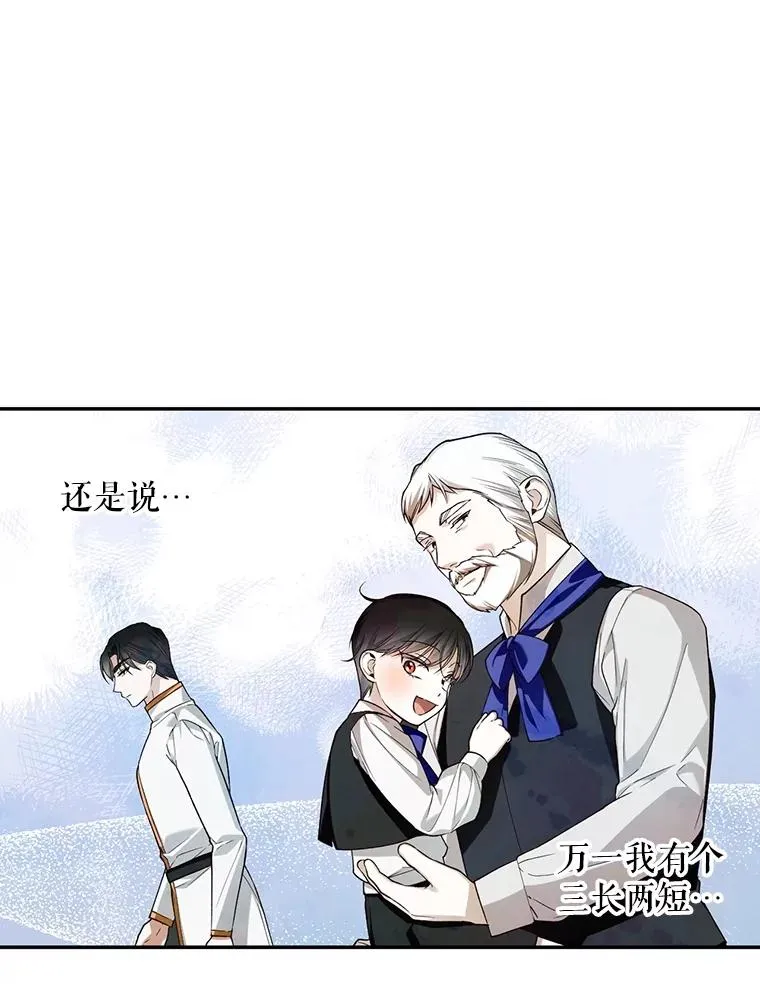 76.下药 第74页