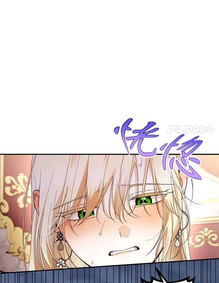 76.下药 第75页