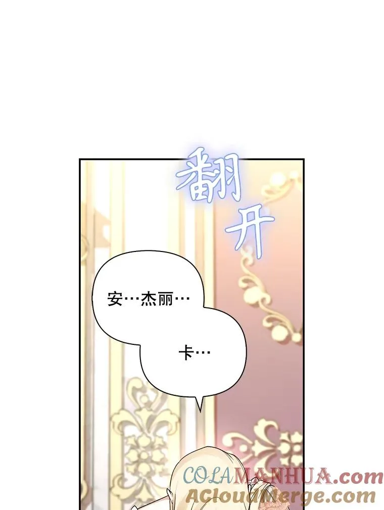 76.下药 第77页
